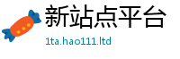 天天彩澳门天天彩今晚和2025新澳门天天精准大全谜语